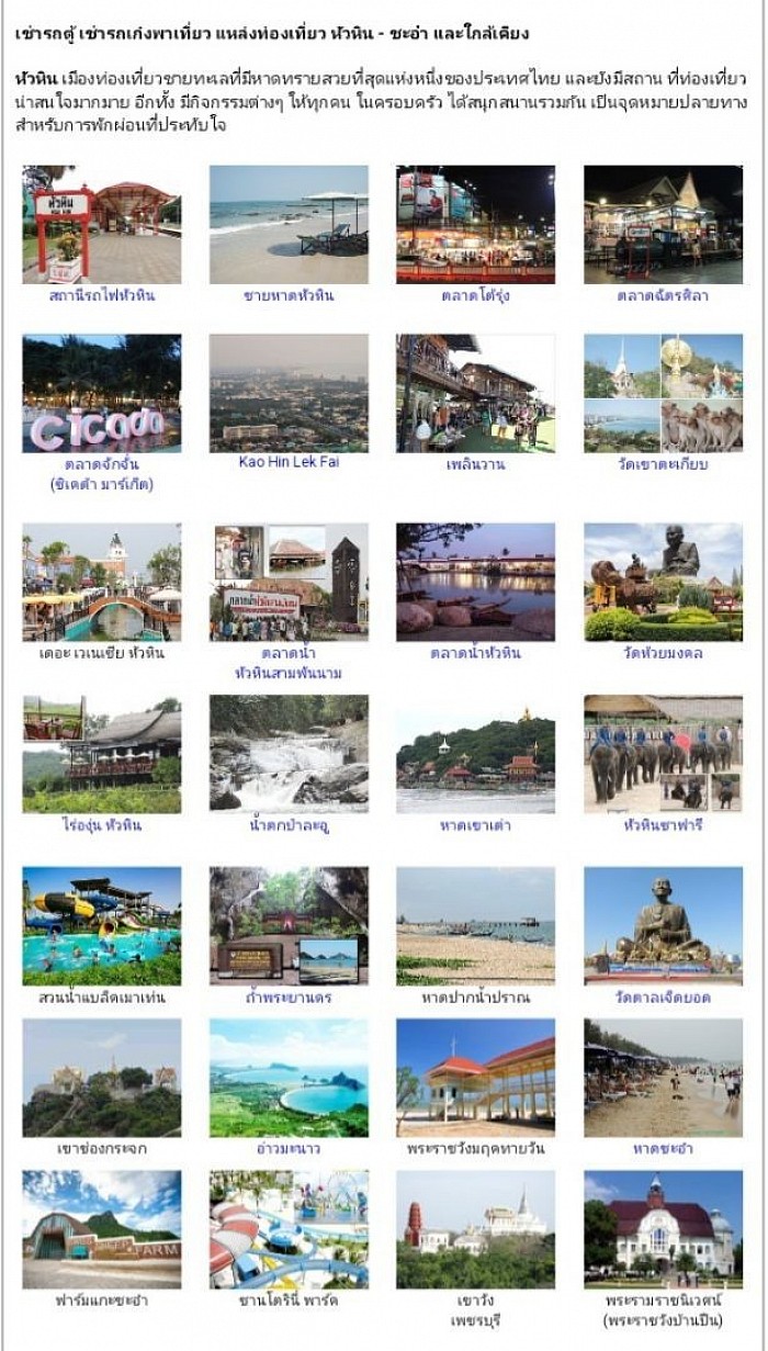 Amazing HuaHin