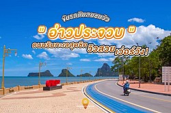 Prachuap Khiri Khan Sea