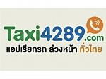Hua Hin Taxi Service